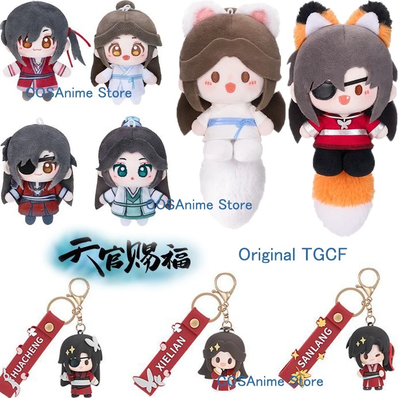 Gaming Accessories Gifts - TGCF оригинальный брелок Xielian Huacheng, кулон